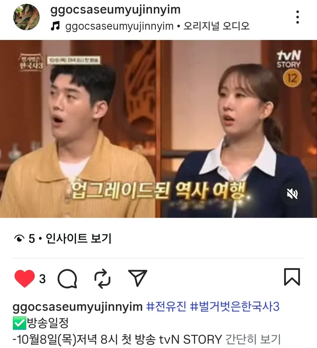 Foto terbaru dari Jeon Yujin