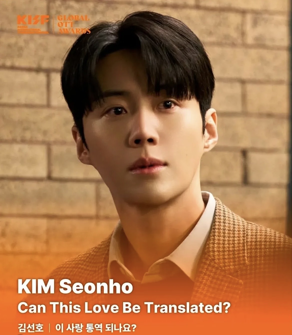 Recent activity shot of Kim Seonho