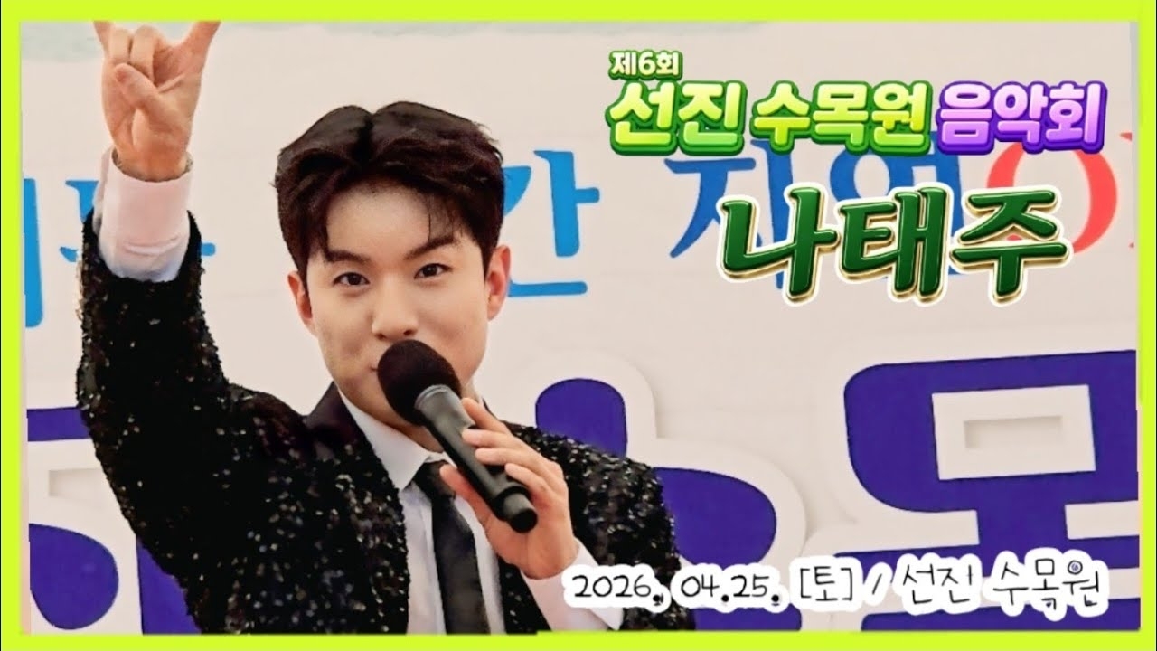 ナ・テジュの最新写真