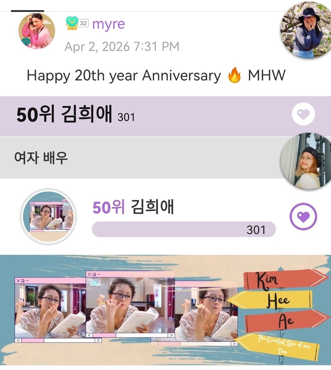 A moment captured by a fan of Kim Heeae