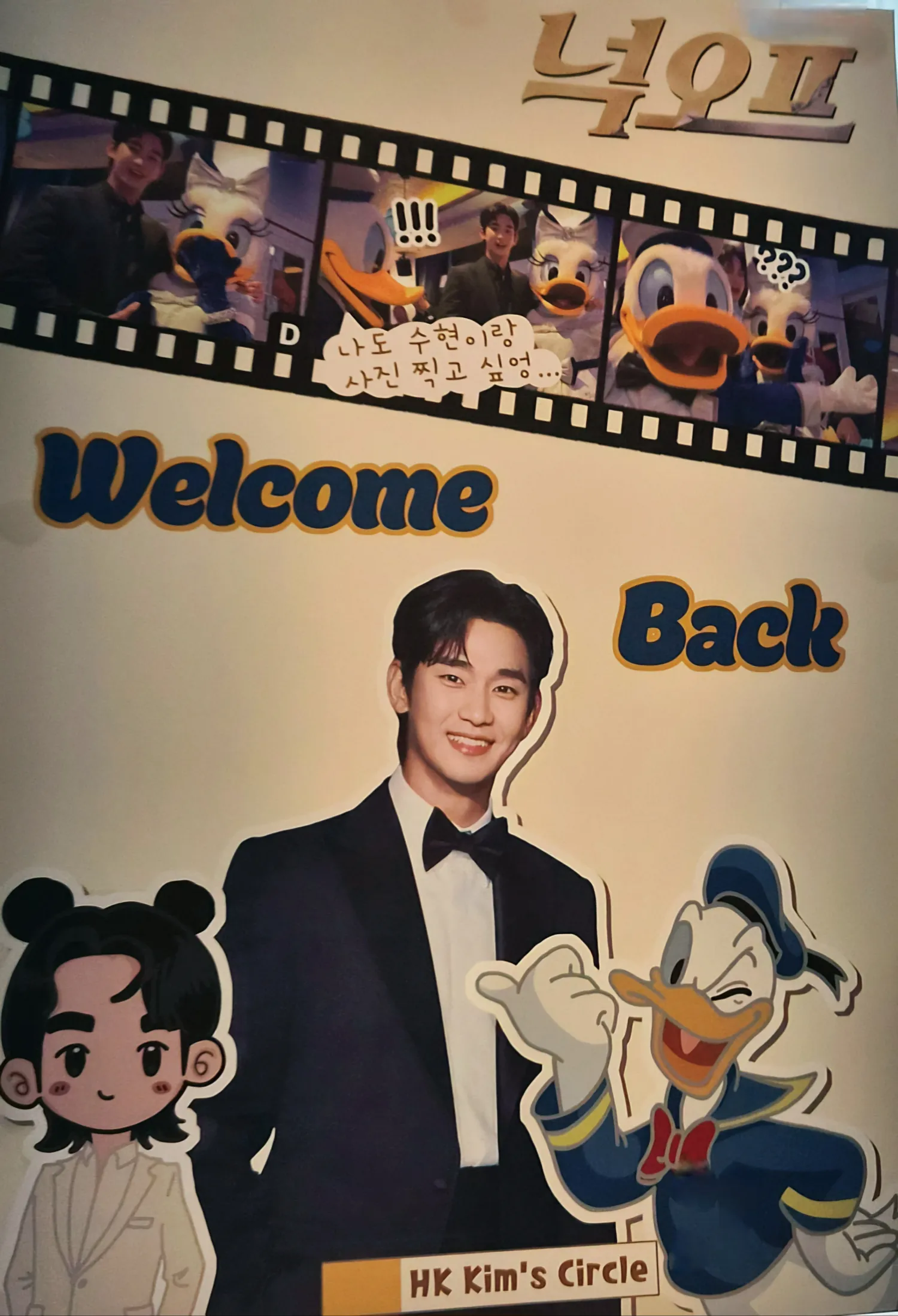 Recent activity shot of Kim Soohyun