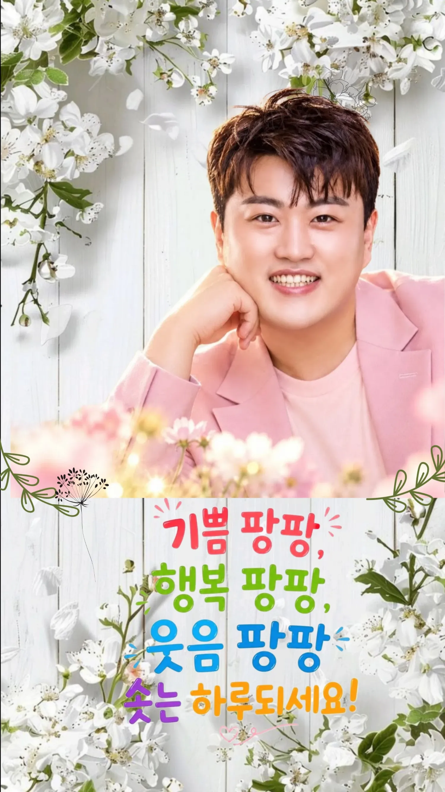 김호중 팬덤이 사랑하는 대표 배경 이미지