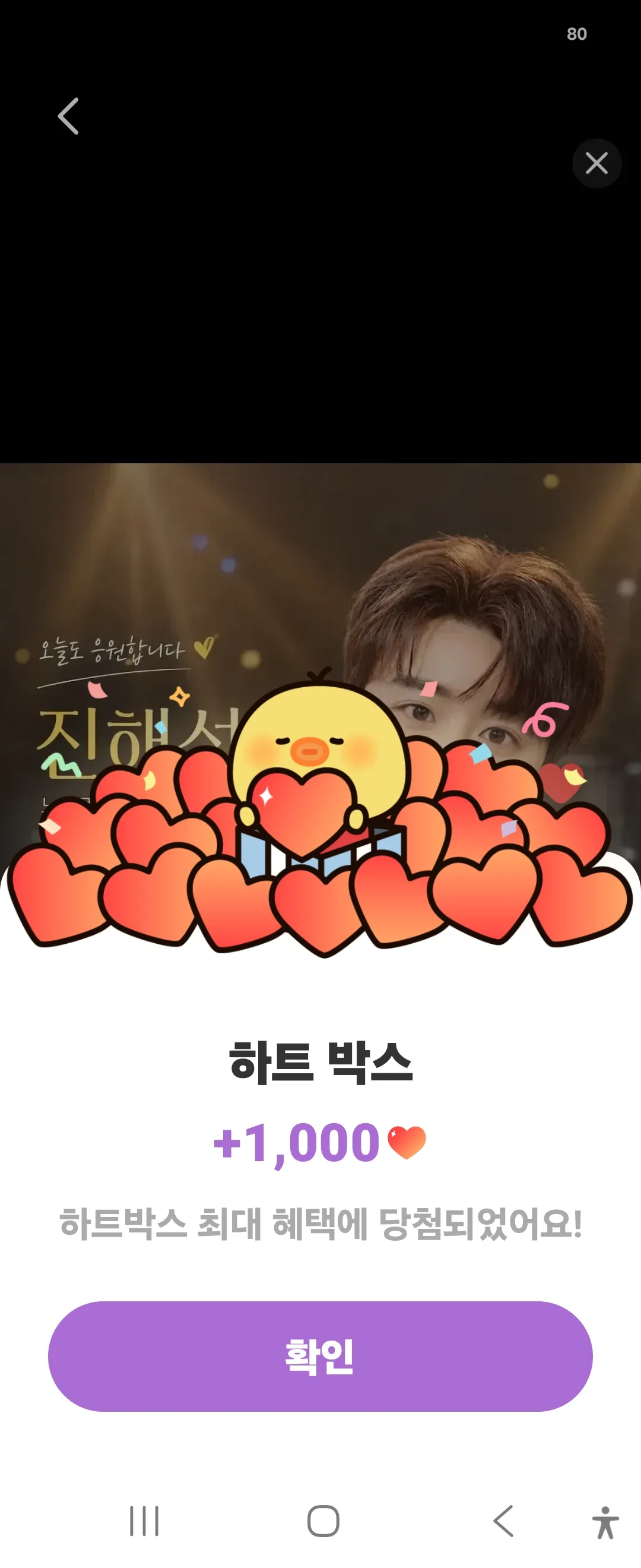 Recent activity shot of Jin Haesung