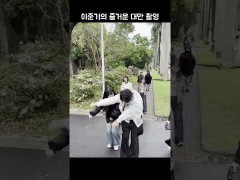이준기의 비하인드 컷