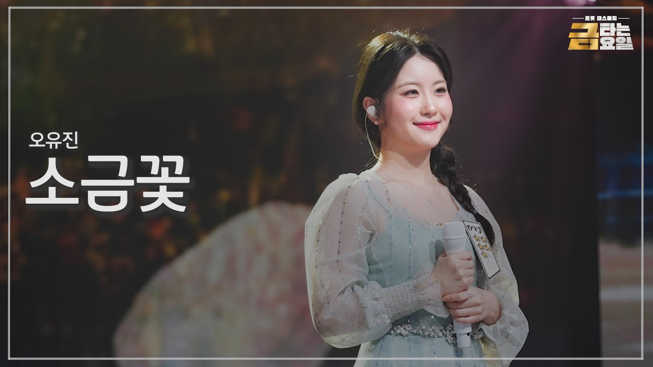 Latest photo of Oh Yujin