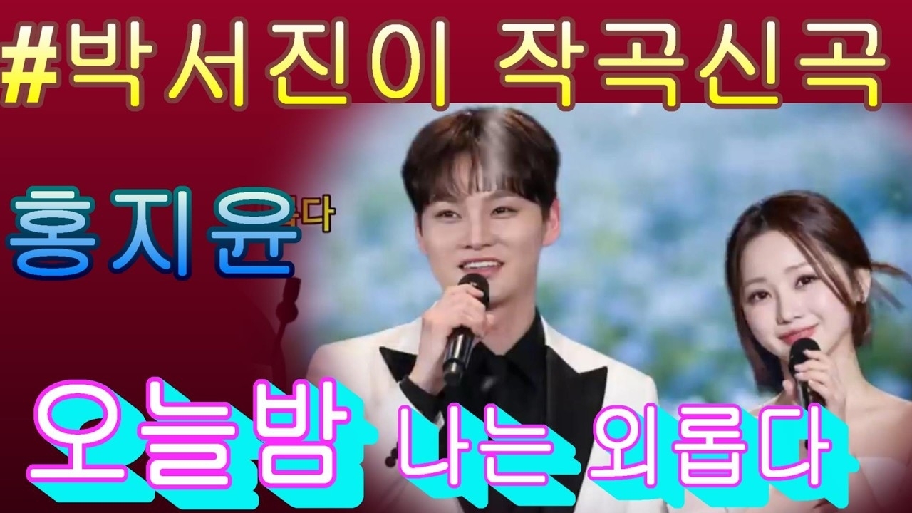 박서진 최근 활동샷