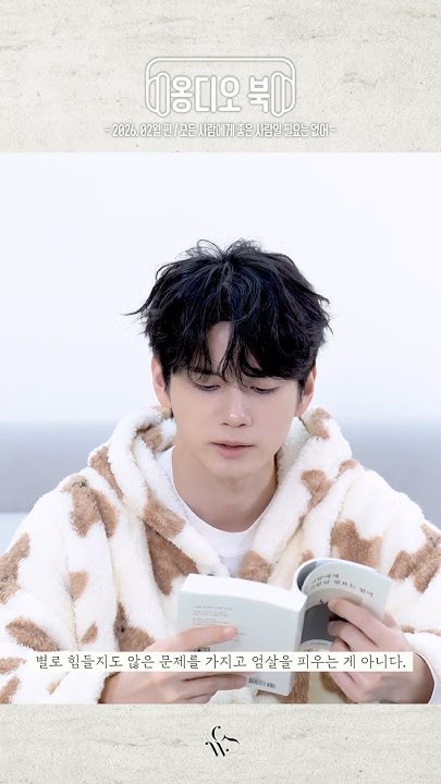 Special wallpaper made by Ong Seongwu's fans