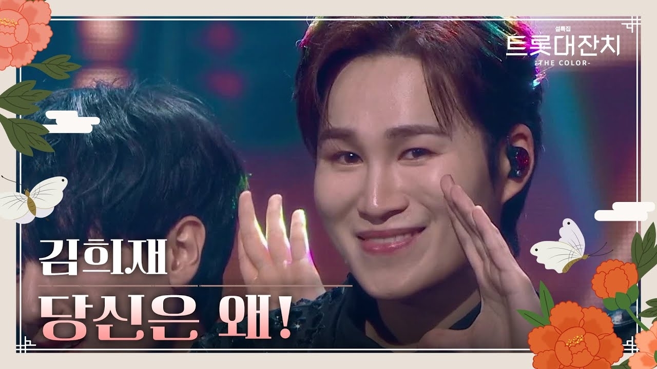 金熙栽的幕後花絮