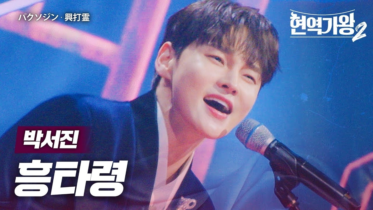 粉絲拍下的朴瑞鎮瞬間