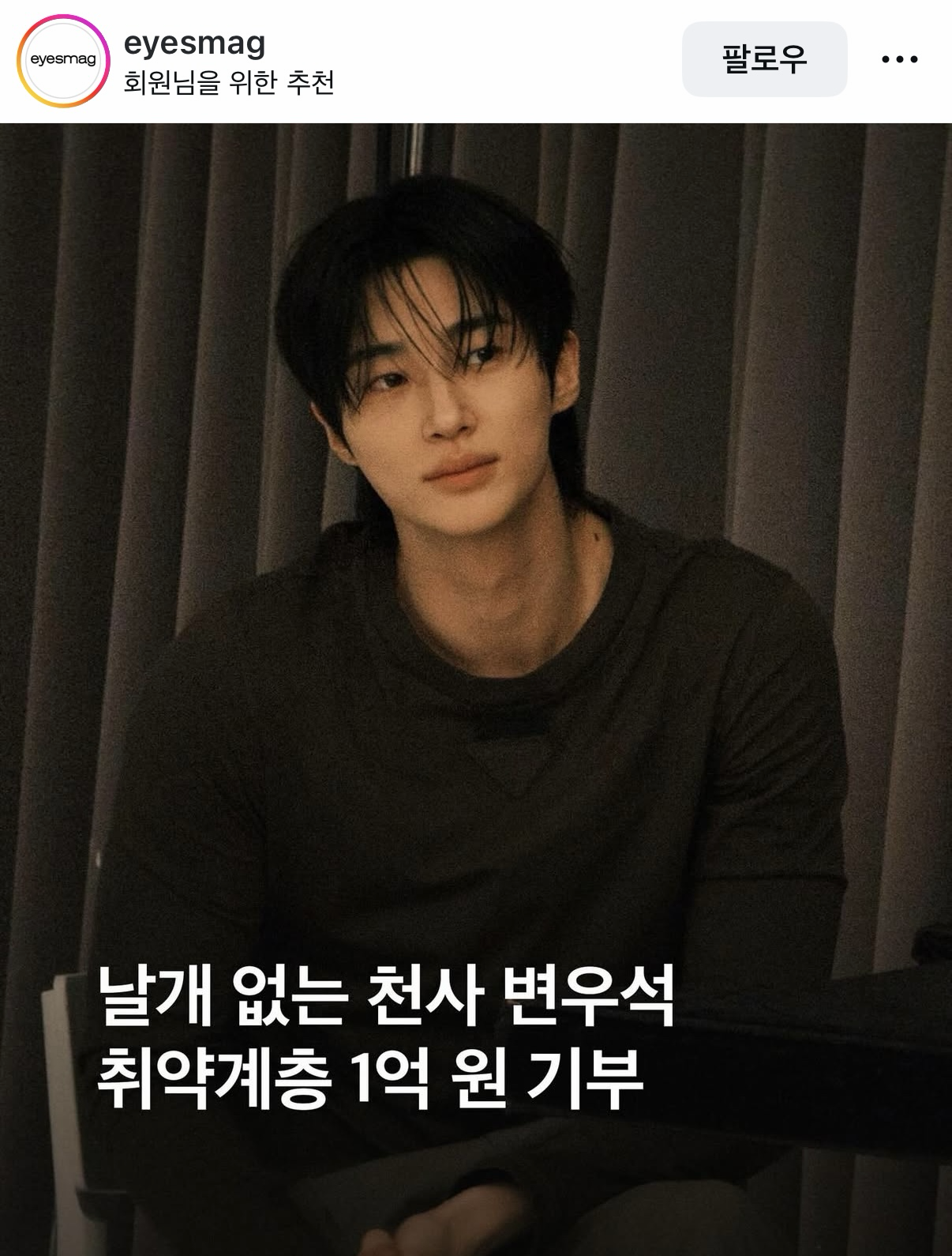 邊佑錫的幕後花絮