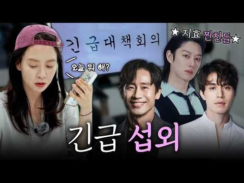 宋智孝的幕后花絮