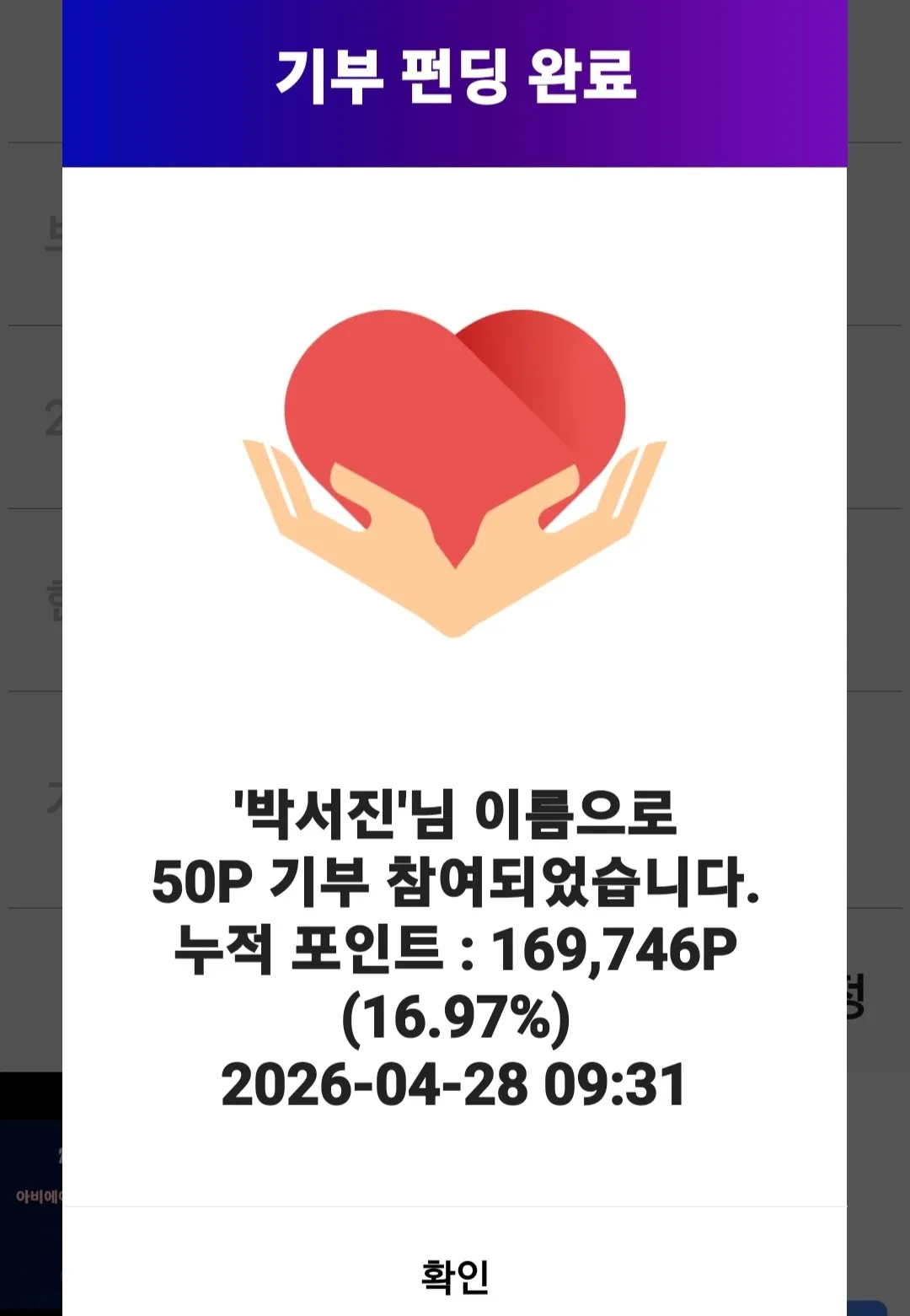 パク・ソジンのビハインドカット