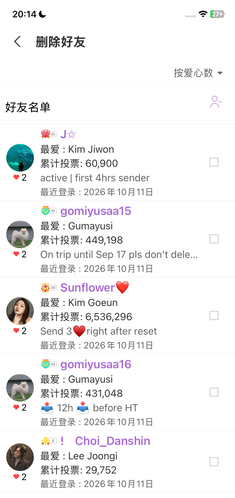 Board background image recommended by Choeaedol Celeb fandom