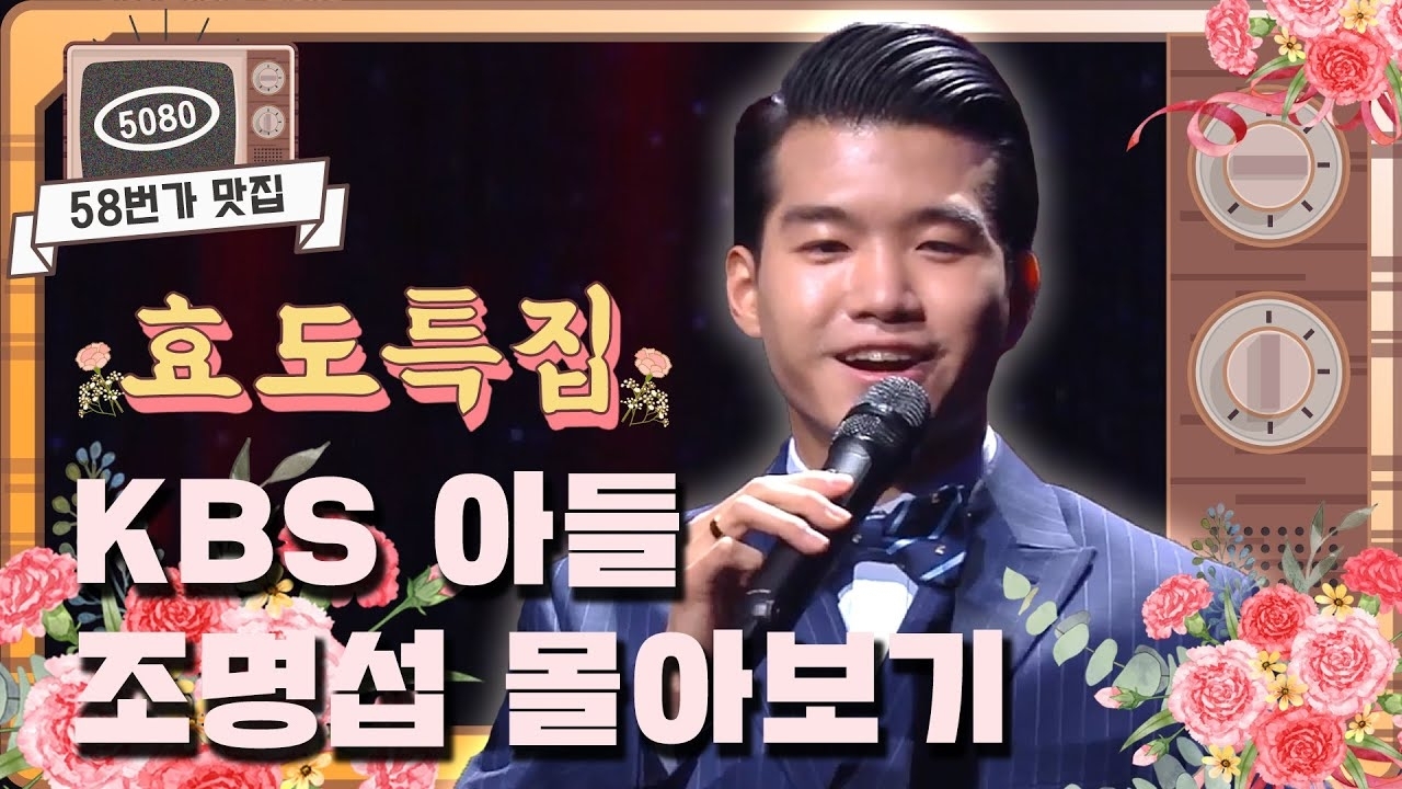 조명섭 최근 활동샷