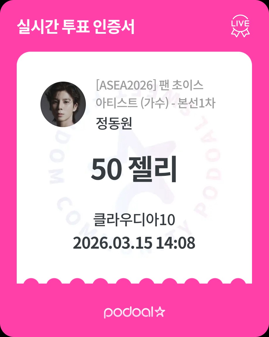 정동원의 비하인드 컷