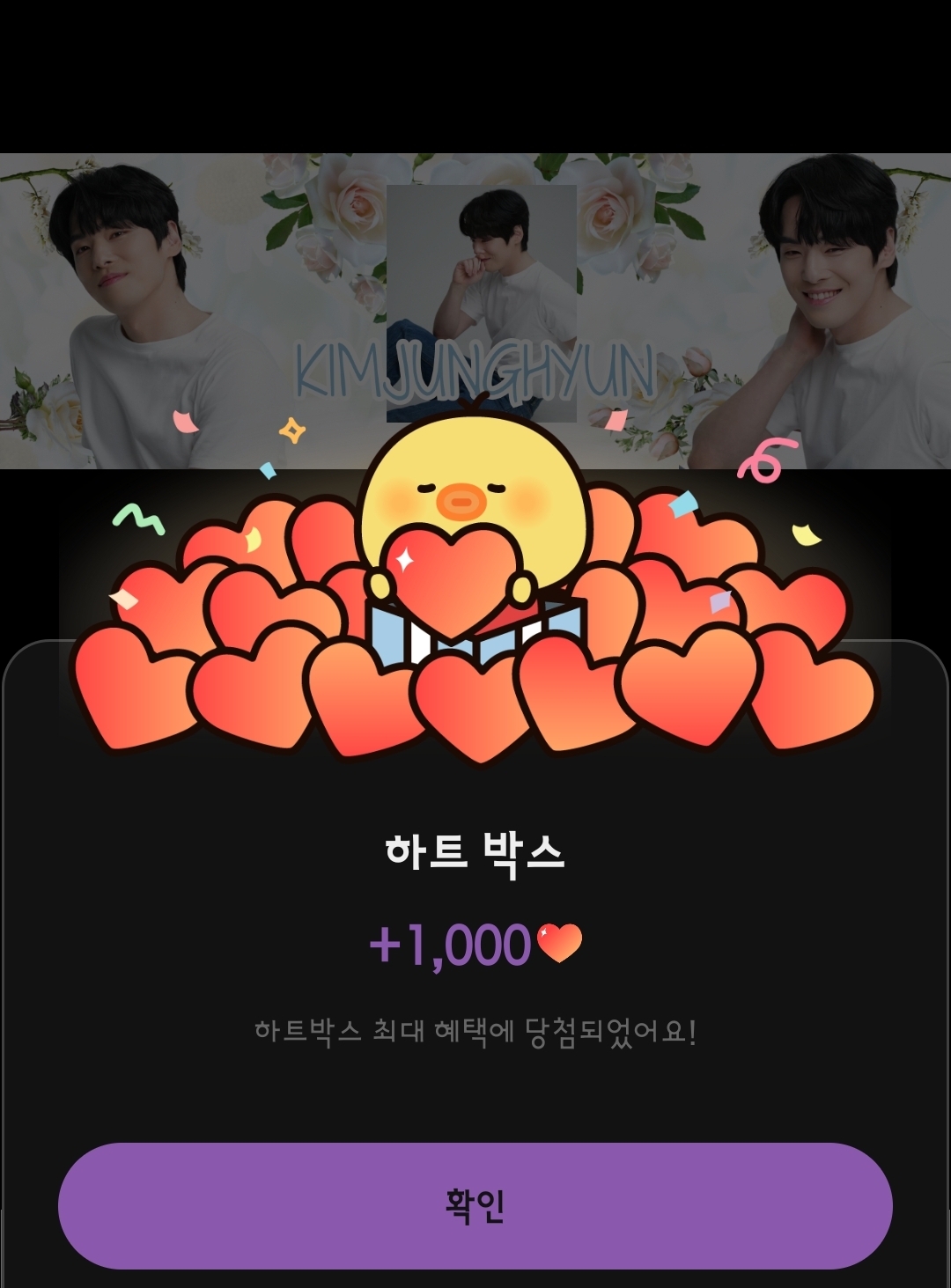 A moment captured by a fan of Kim Junghyun