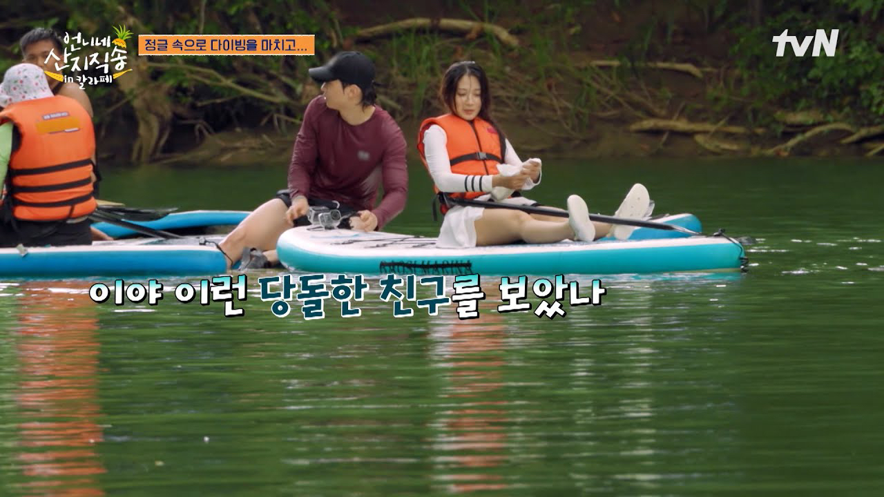 Behind-the-scenes cut of Kim Hyeyoon