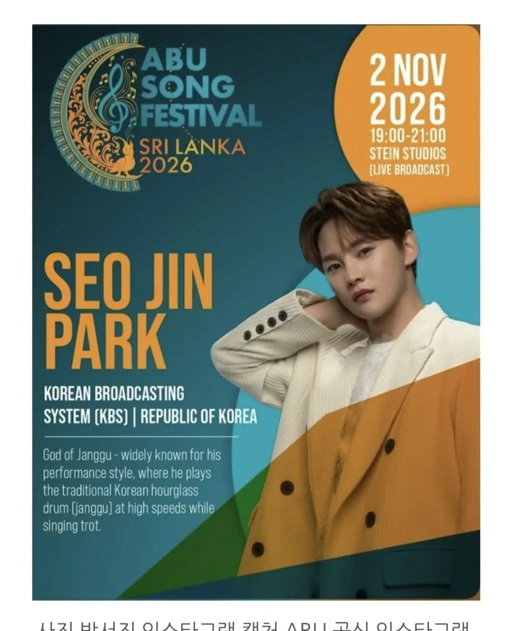 박서진의 최신 사진