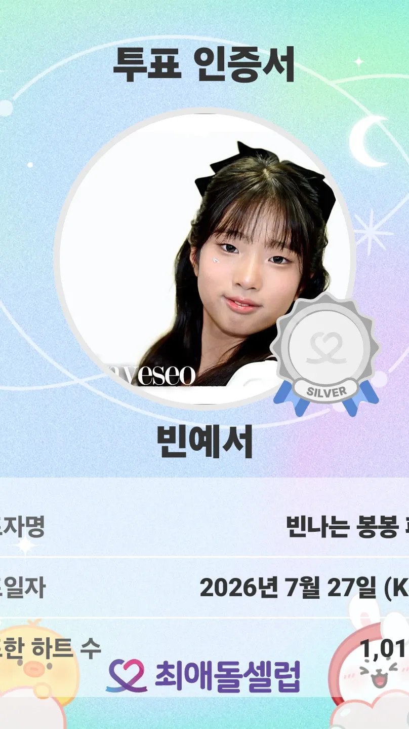Latest photo of Bin Yeseo