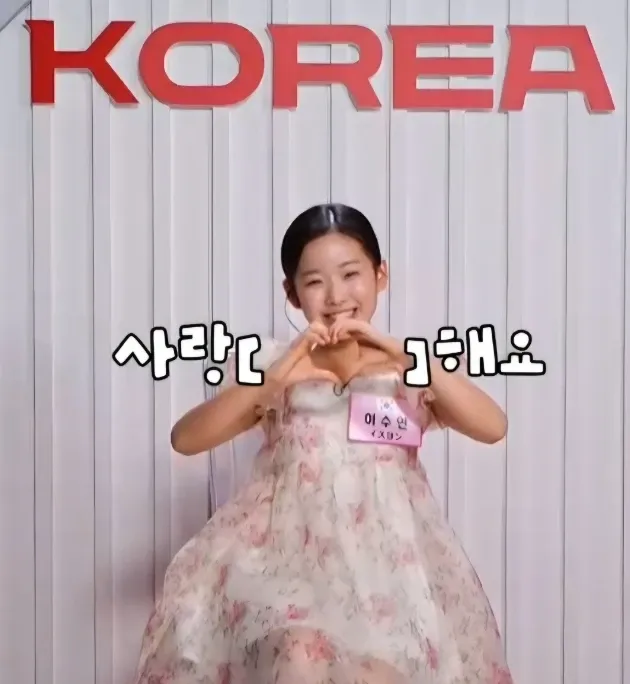 Latest photo of Lee Sooyeon