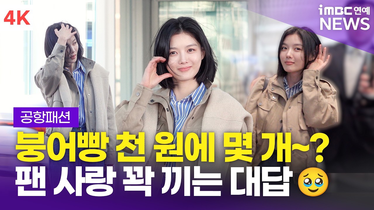 A moment captured by a fan of Kim Youjung