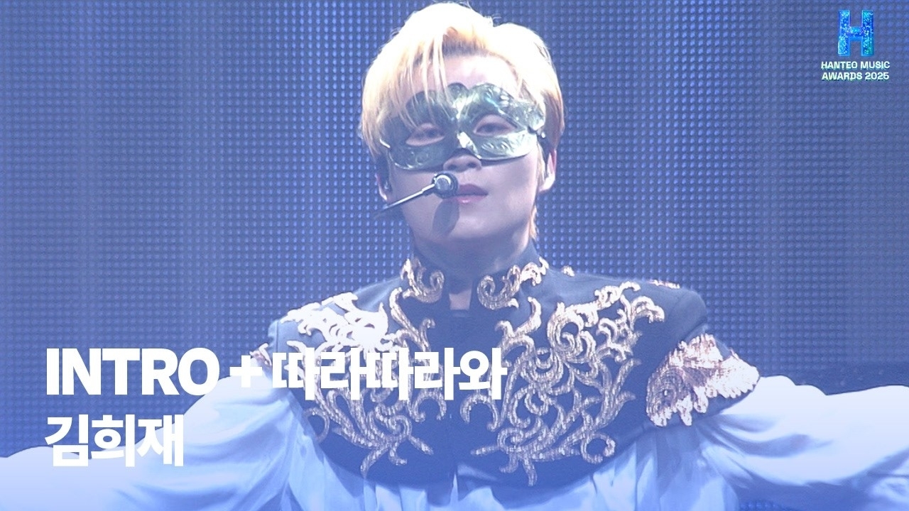 김희재 팬이 찍은 순간