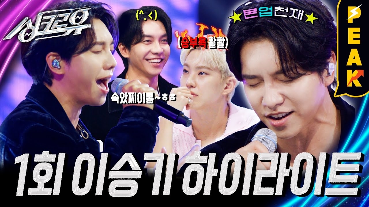 Cuplikan di balik layar dari Lee Seunggi