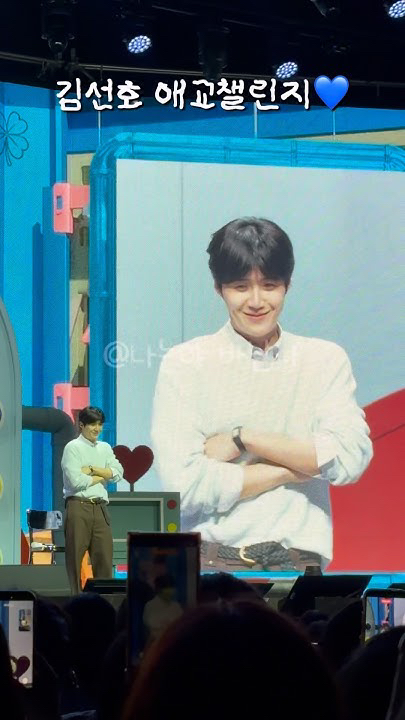 Kim Seonho background image recommended by Choeaedol Celeb fandom