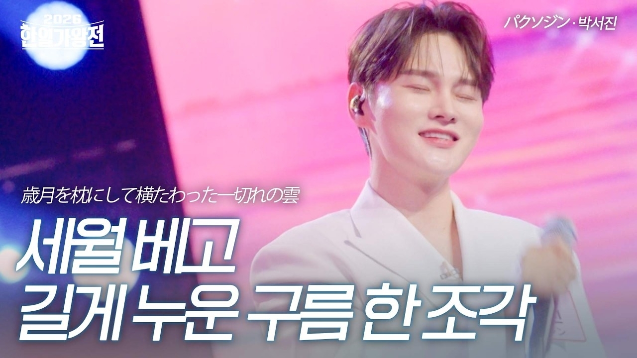 粉絲拍下的朴瑞鎮瞬間