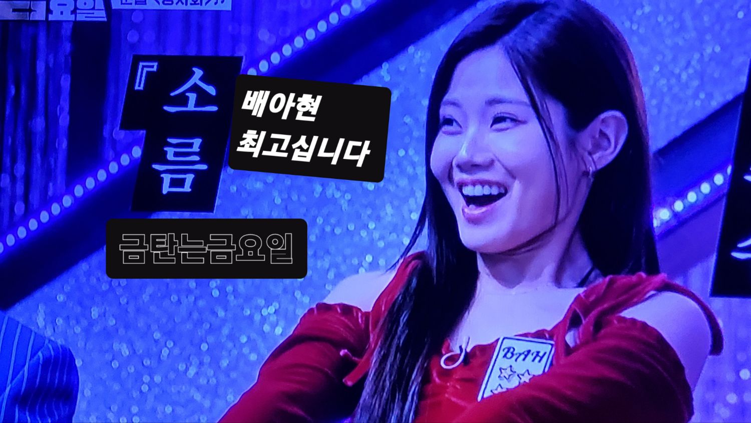 A moment captured by a fan of Bae Ahyeon