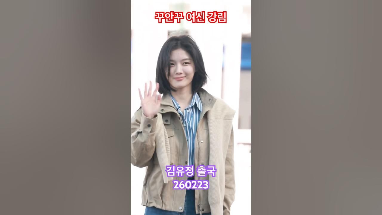 Latest photo of Kim Youjung