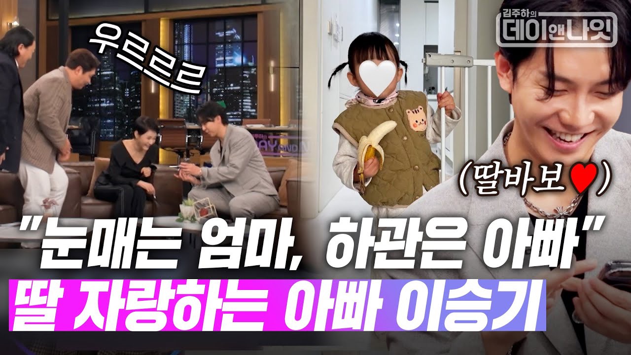 Foto terbaru dari Lee Seunggi