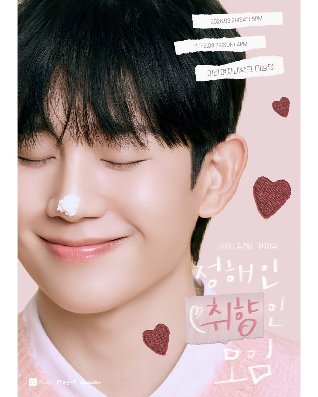 粉丝拍下的丁海寅瞬间