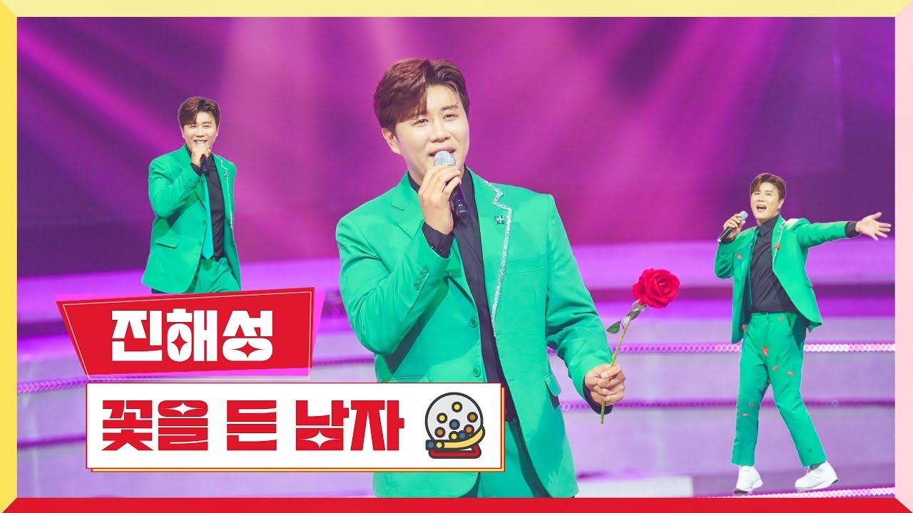 진해성의 최신 사진