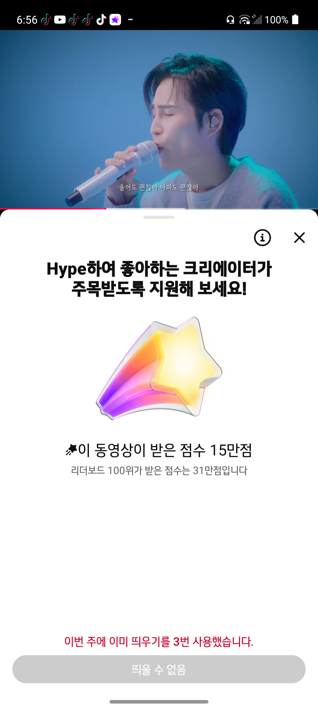 Representative background image loved by Kim Heejae fandom