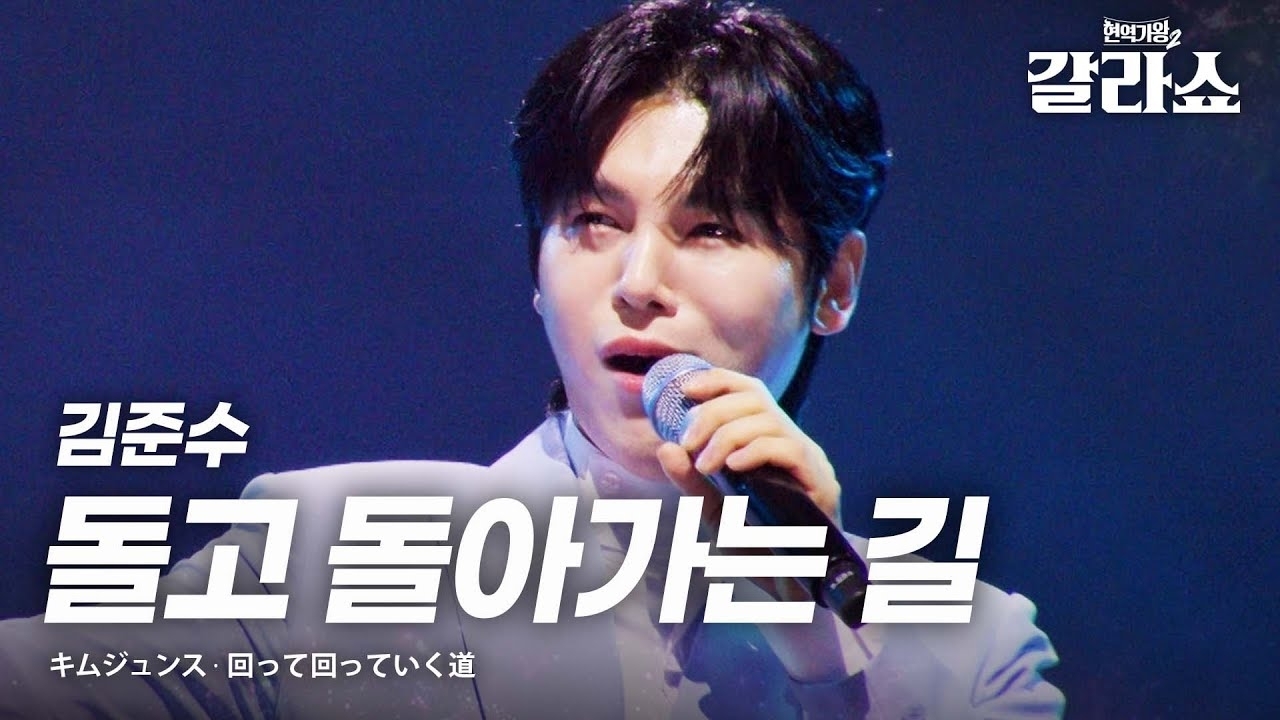 김준수 (1991) 팬이 찍은 순간