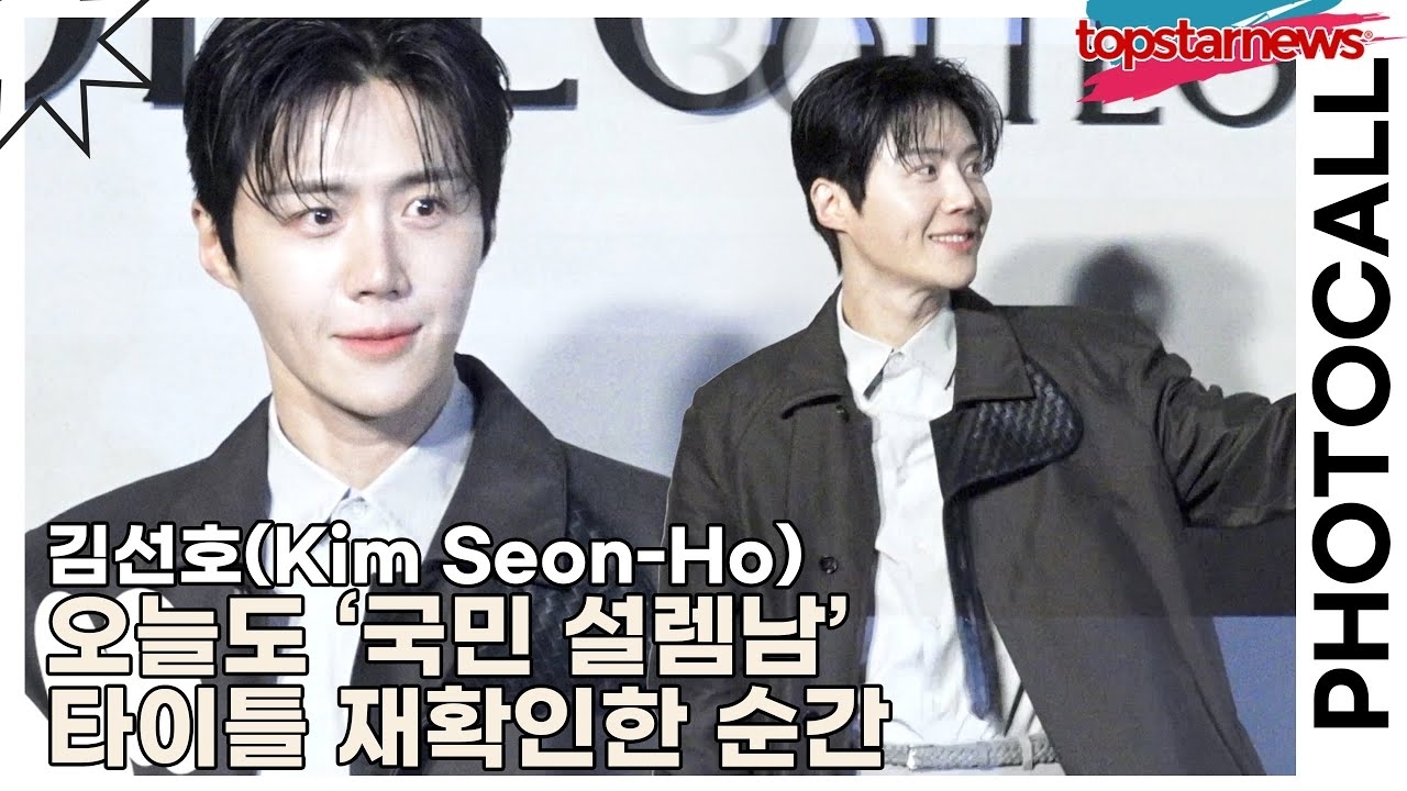 김선호 최근 활동샷