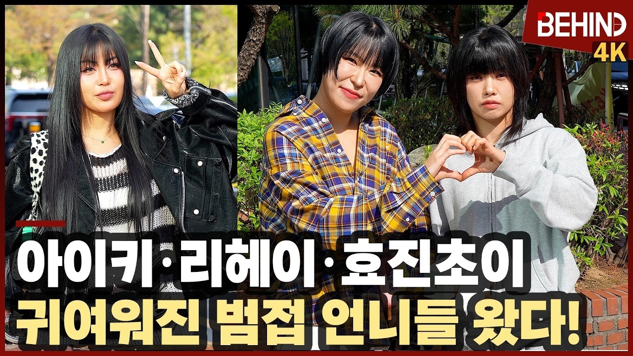 Behind-the-scenes cut of Aiki