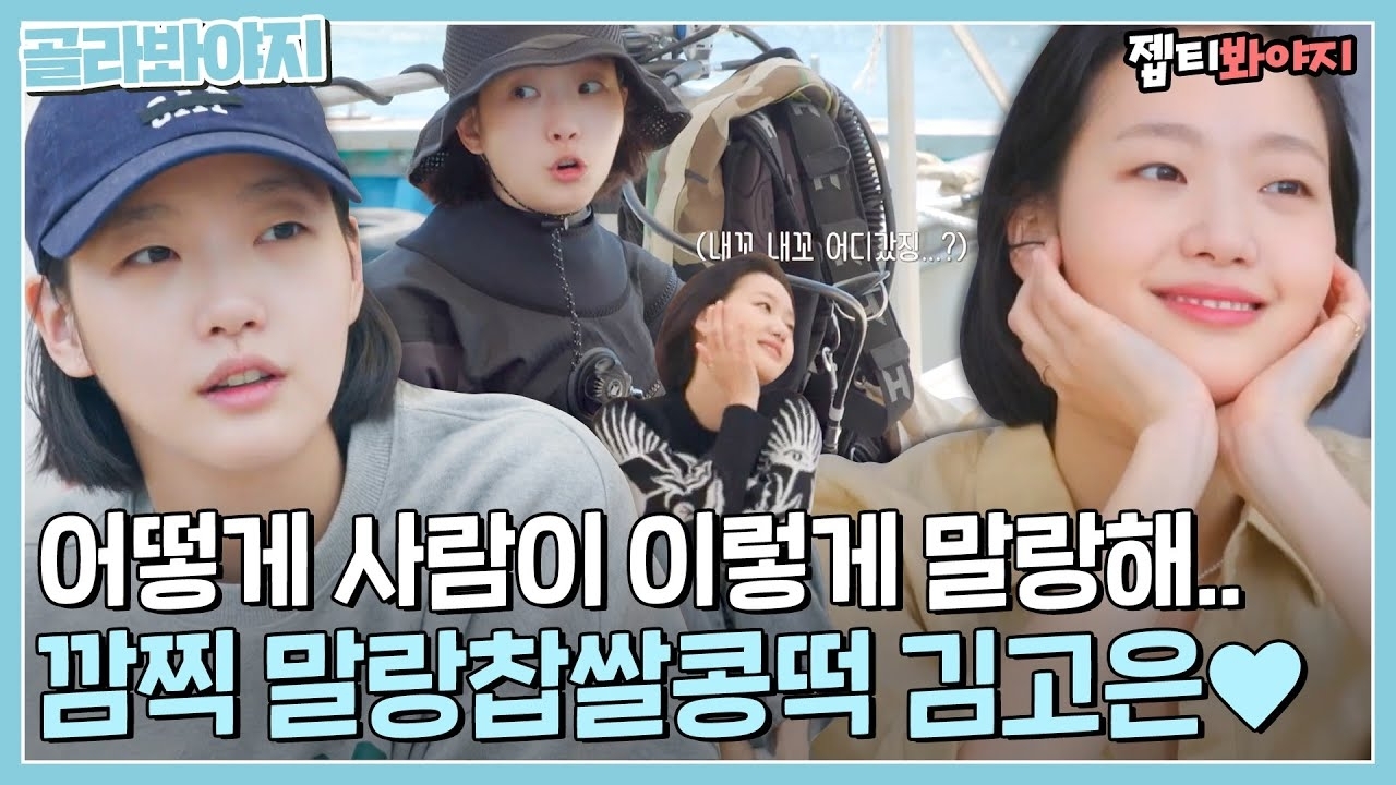 김고은의 최신 사진