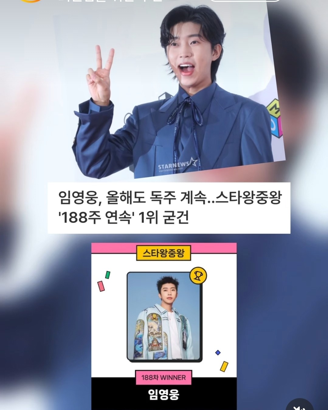 イム・ヨンウンの最近の活動ショット