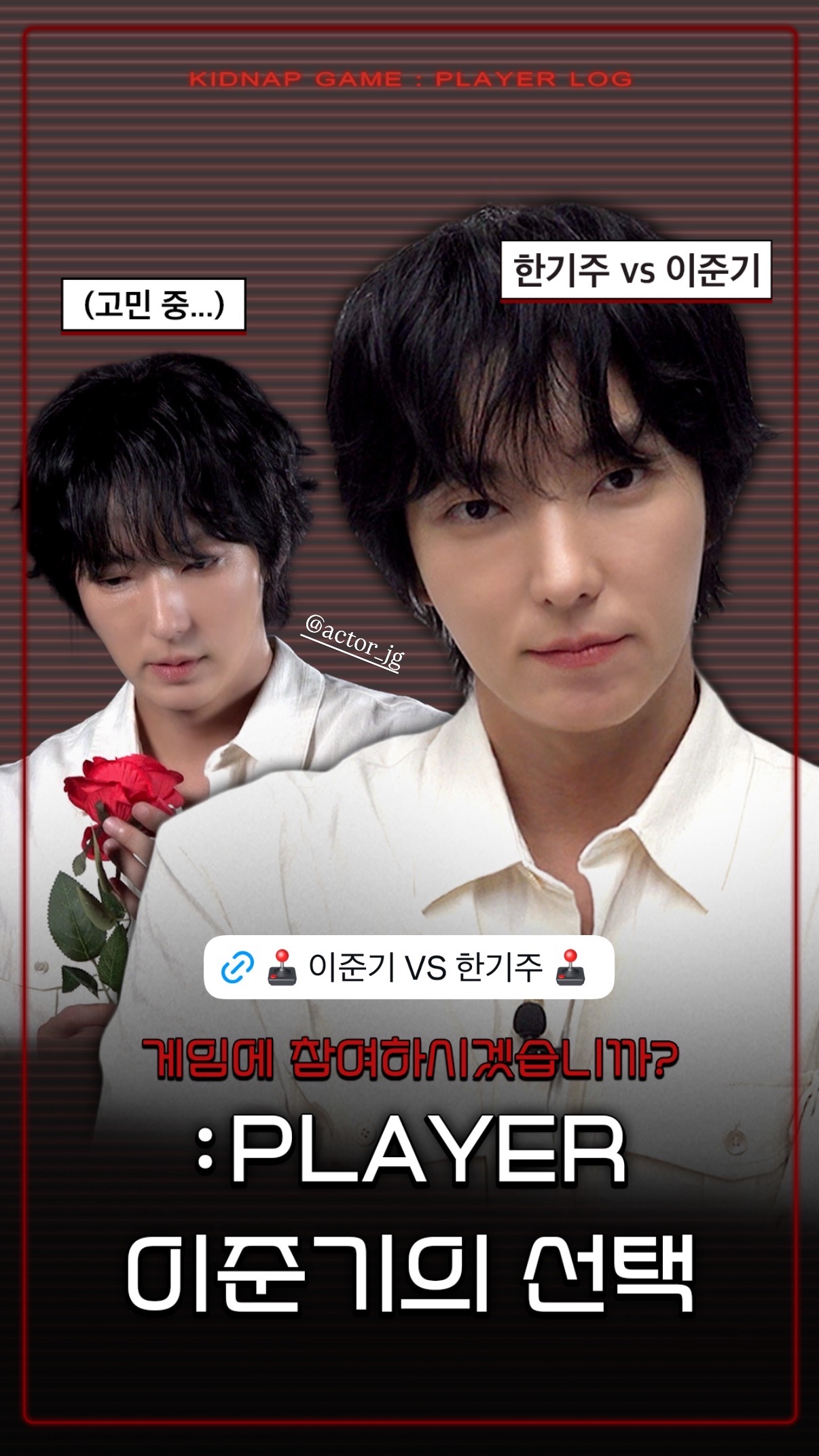 이준기 최근 활동샷