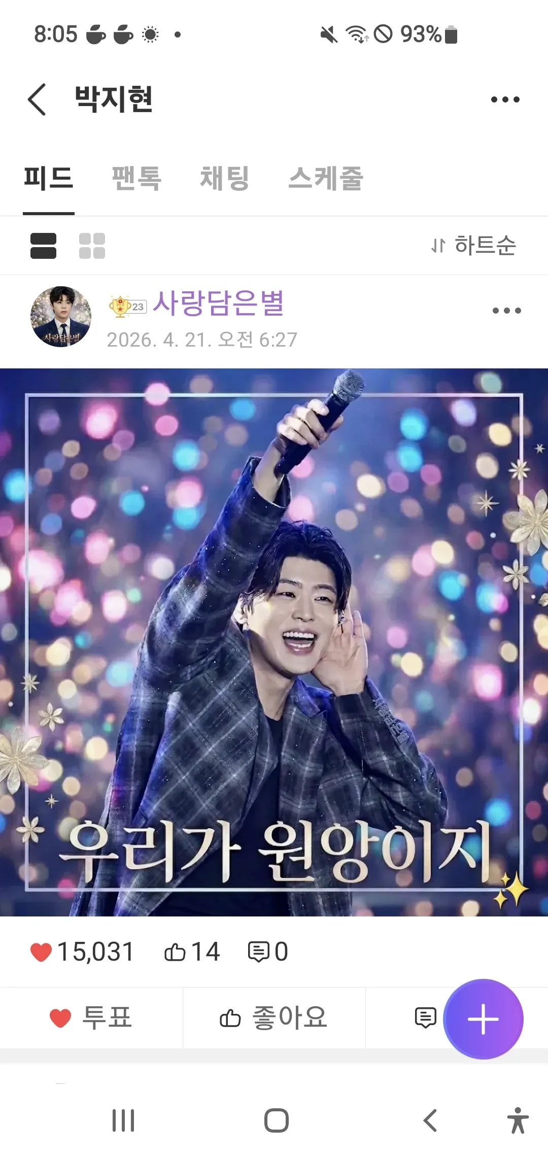 Representative background image loved by Park Jihyeon fandom