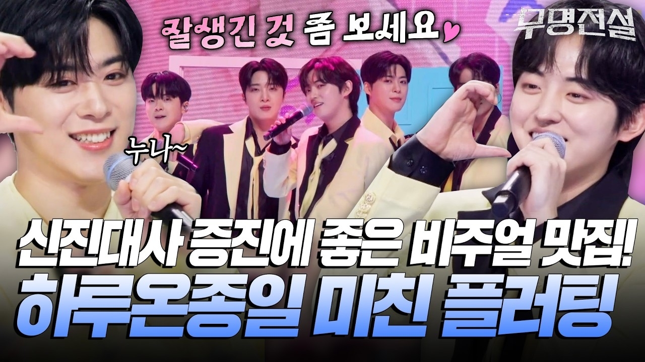 Behind-the-scenes cut of Hwang Yunsung