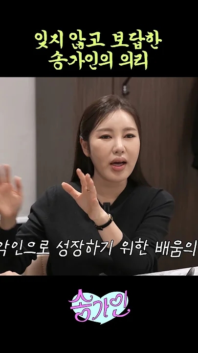 ソン・ガインの最新写真