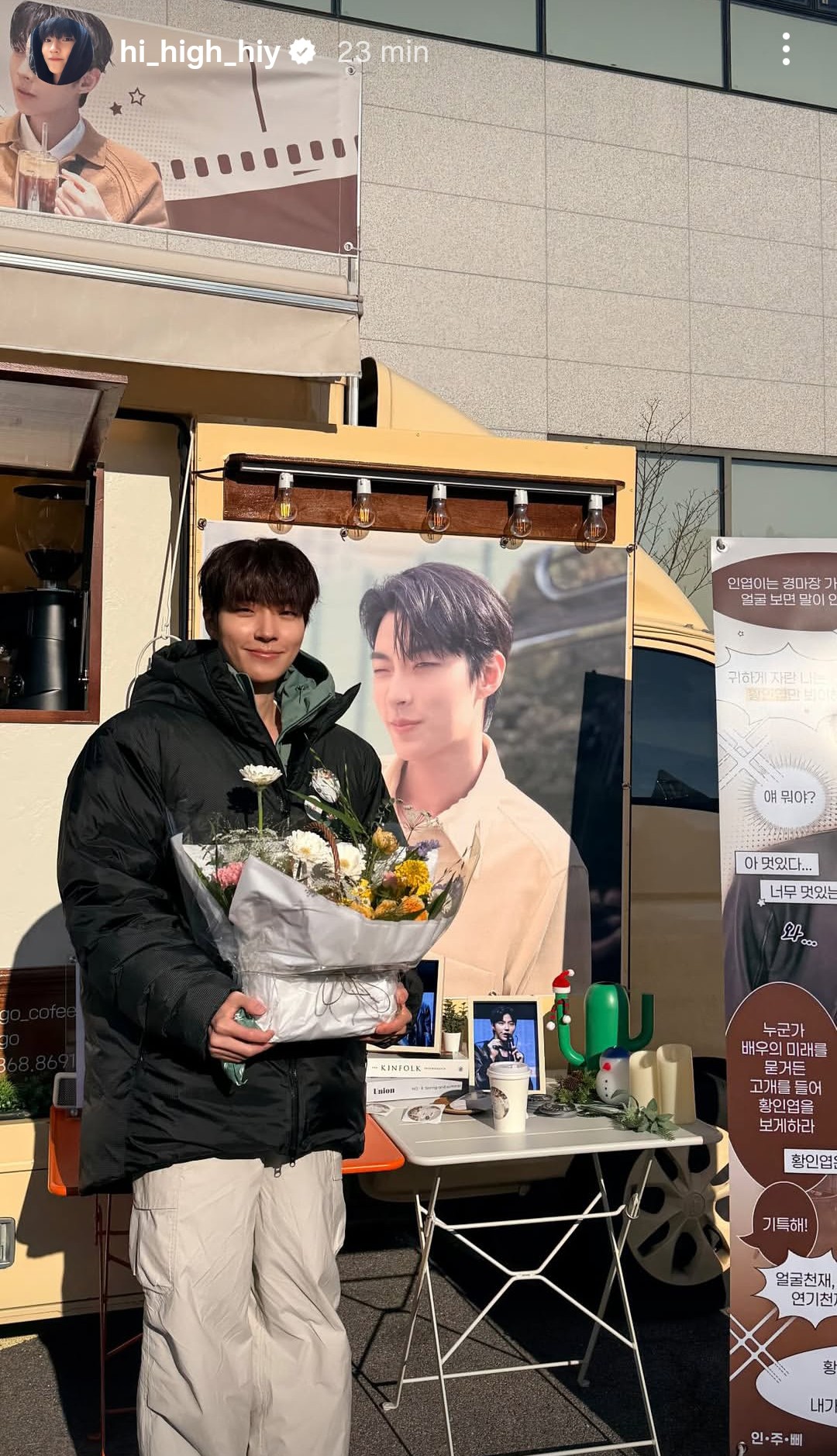 황인엽의 최신 사진