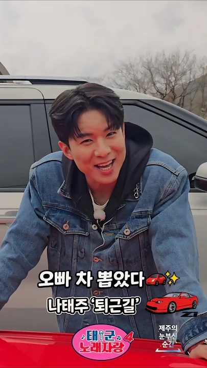 Recent activity shot of Na Taejoo