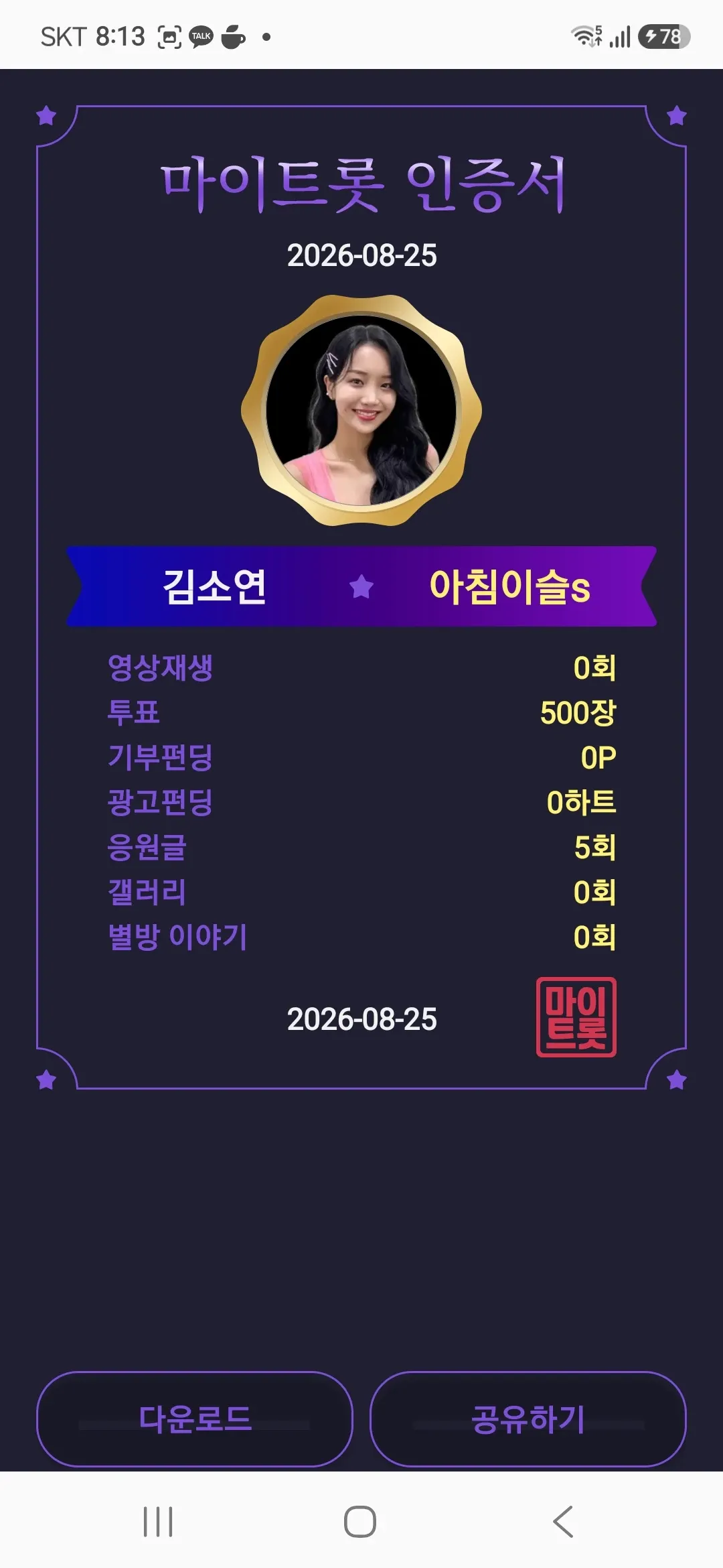 Emotional wallpaper shared by fans for Board