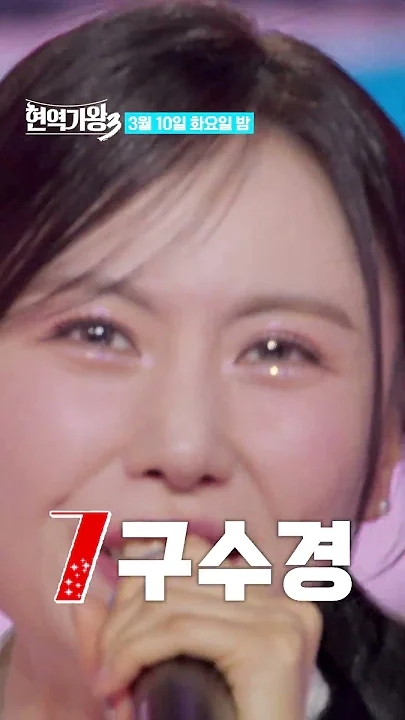 Special wallpaper made by Gu Sukyung's fans