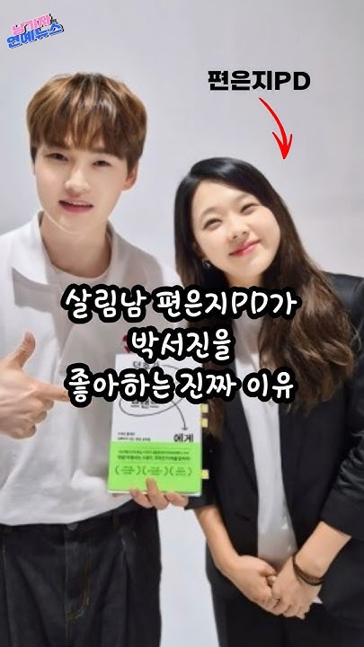 パク・ソジンの最近の活動ショット