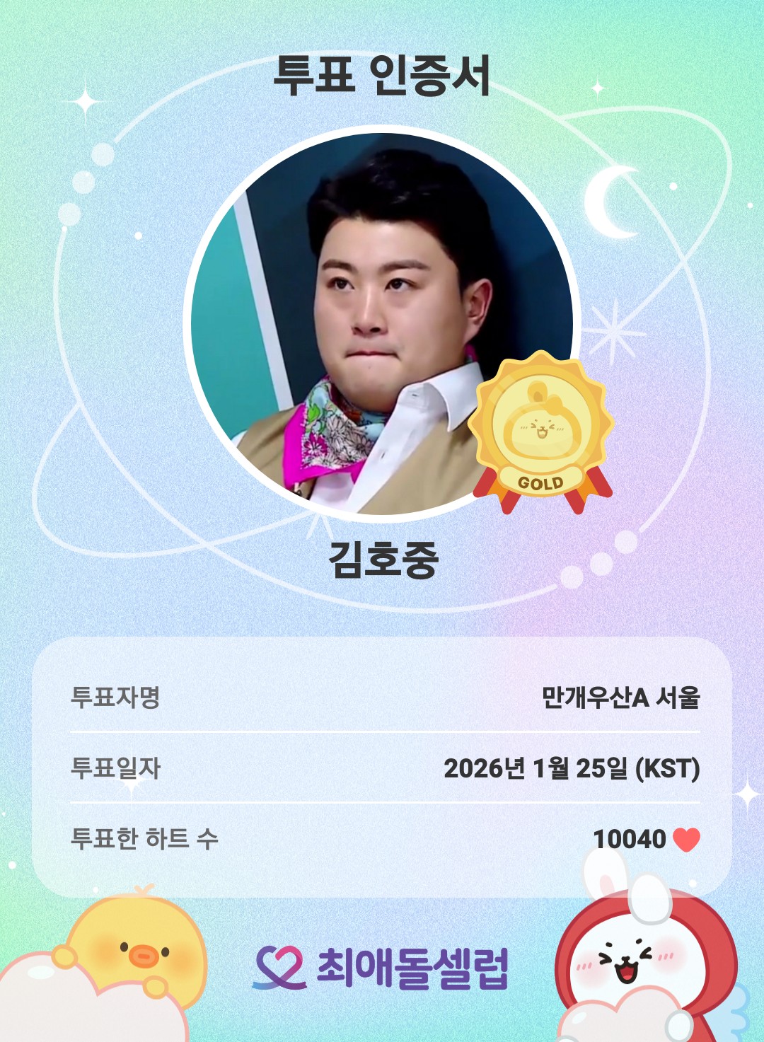 Foto terbaru dari Kim Hojoong